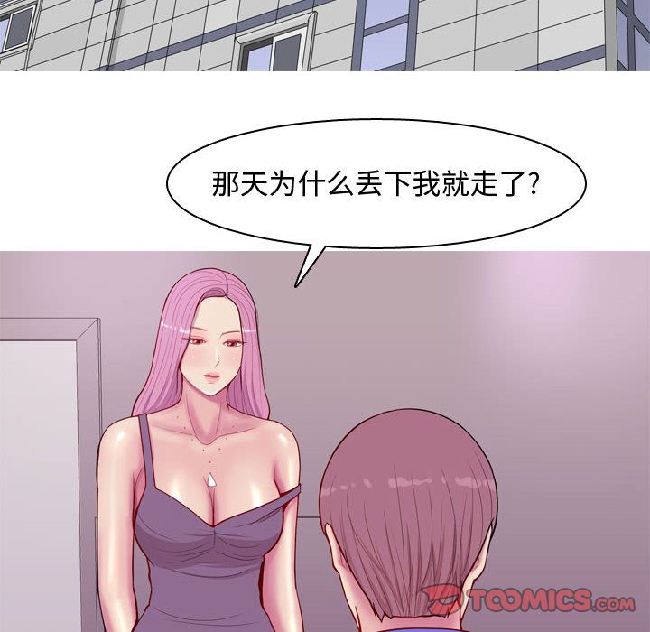 恋爱前奏曲：归来[抖漫]韩漫全集-恋爱前奏曲：归来-第 14 章无删减无遮挡章节图片 