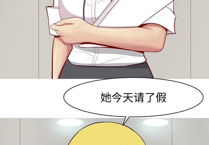 恋爱前奏曲：归来[抖漫]韩漫全集-恋爱前奏曲：归来-第 14 章无删减无遮挡章节图片 