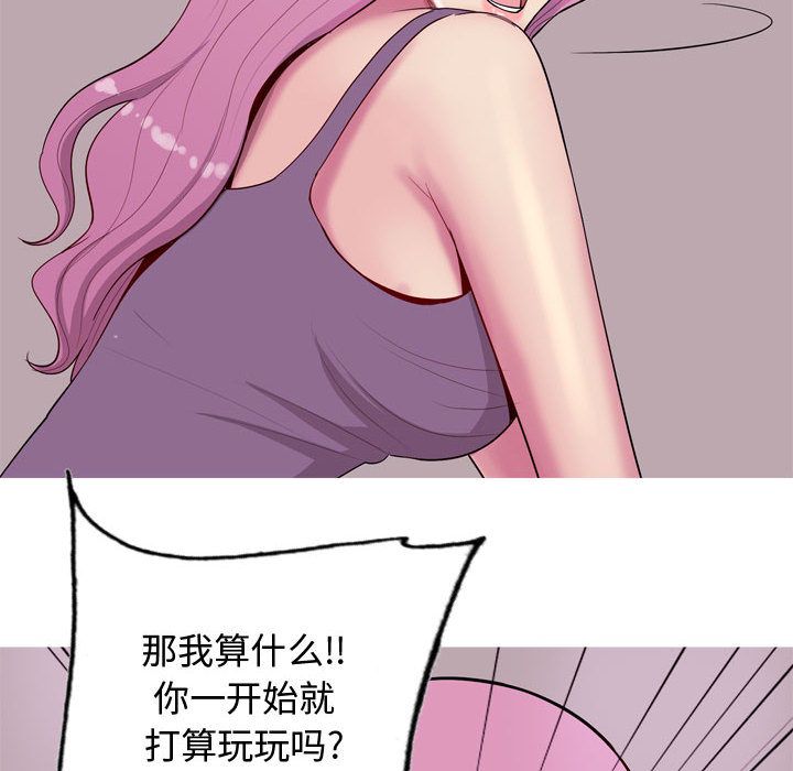 恋爱前奏曲：归来[抖漫]韩漫全集-恋爱前奏曲：归来-第 14 章无删减无遮挡章节图片 