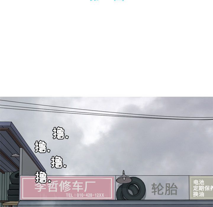 恋爱前奏曲：归来[抖漫]韩漫全集-恋爱前奏曲：归来-第 14 章无删减无遮挡章节图片 