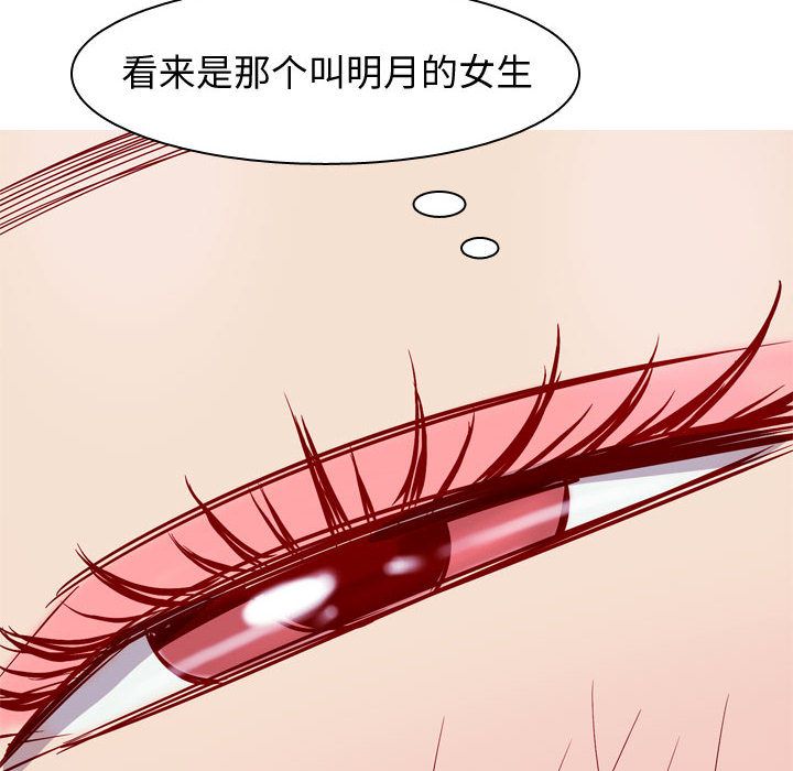 恋爱前奏曲：归来[抖漫]韩漫全集-恋爱前奏曲：归来-第 14 章无删减无遮挡章节图片 