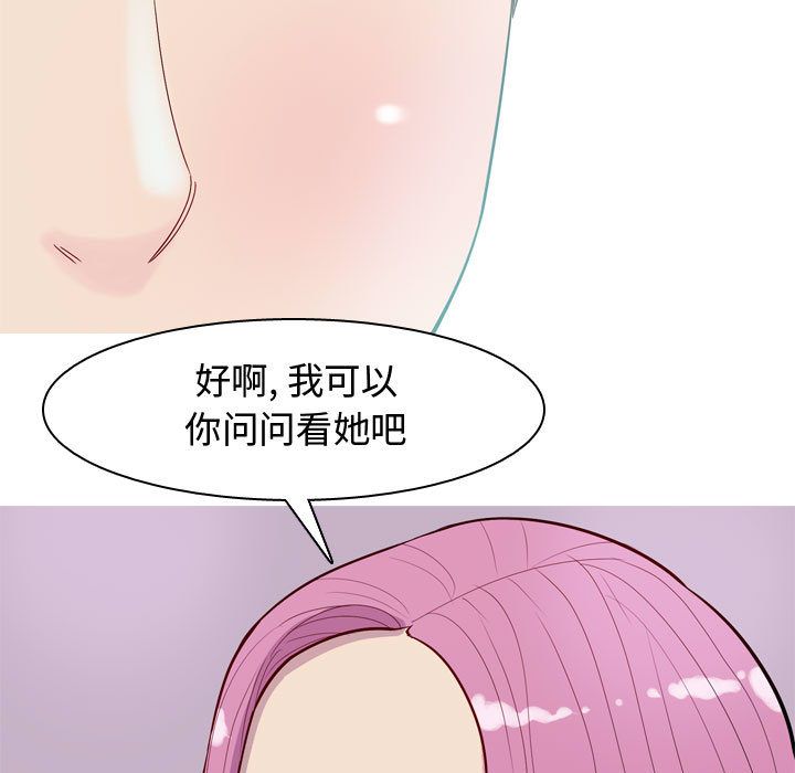 恋爱前奏曲：归来[抖漫]韩漫全集-恋爱前奏曲：归来-第 14 章无删减无遮挡章节图片 