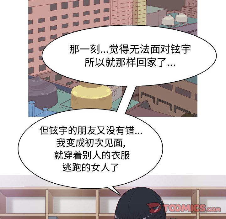 恋爱前奏曲：归来[抖漫]韩漫全集-恋爱前奏曲：归来-第 14 章无删减无遮挡章节图片 