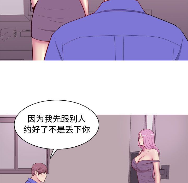 恋爱前奏曲：归来[抖漫]韩漫全集-恋爱前奏曲：归来-第 14 章无删减无遮挡章节图片 