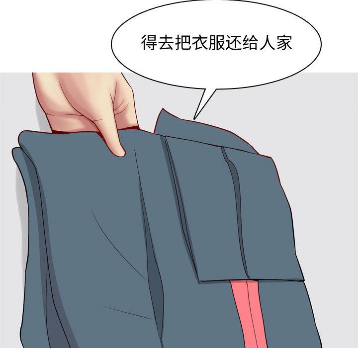 恋爱前奏曲：归来[抖漫]韩漫全集-恋爱前奏曲：归来-第 14 章无删减无遮挡章节图片 