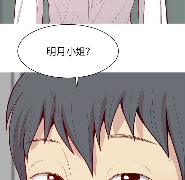 恋爱前奏曲：归来[抖漫]韩漫全集-恋爱前奏曲：归来-第 14 章无删减无遮挡章节图片 