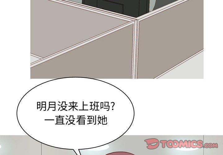 恋爱前奏曲：归来[抖漫]韩漫全集-恋爱前奏曲：归来-第 14 章无删减无遮挡章节图片 