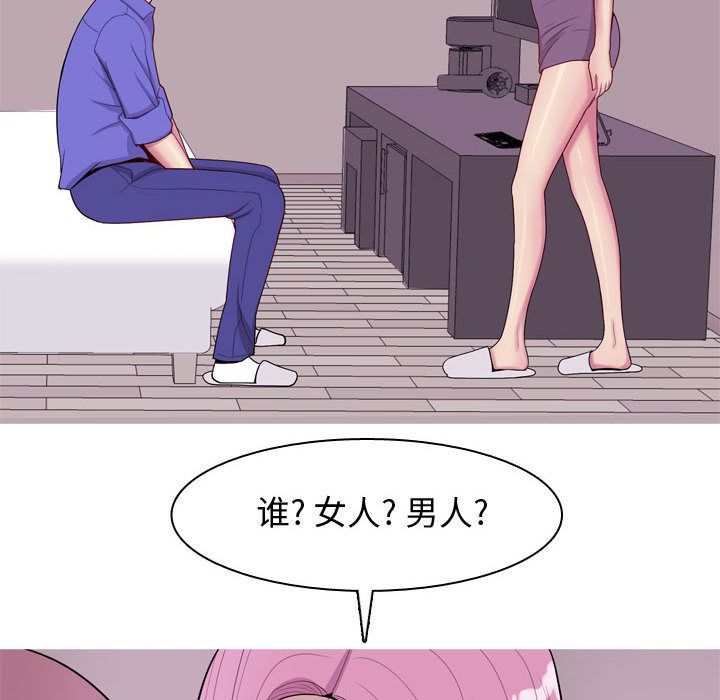 恋爱前奏曲：归来[抖漫]韩漫全集-恋爱前奏曲：归来-第 14 章无删减无遮挡章节图片 