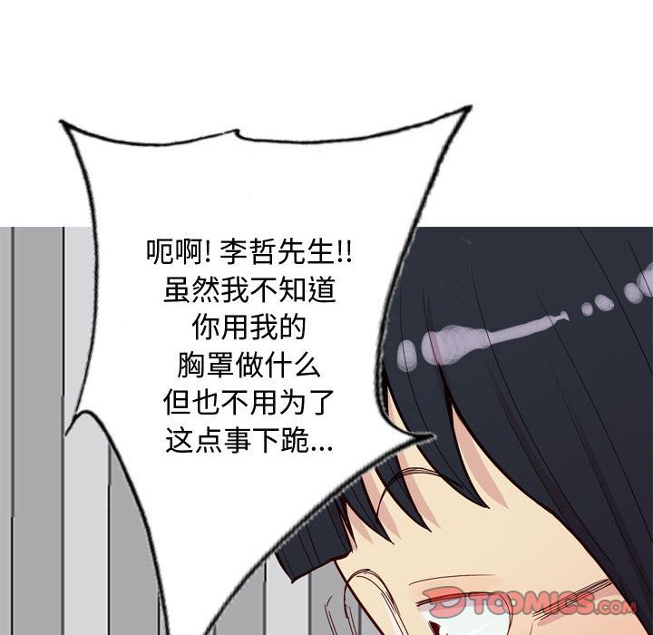 恋爱前奏曲：归来[抖漫]韩漫全集-恋爱前奏曲：归来-第 15 章无删减无遮挡章节图片 