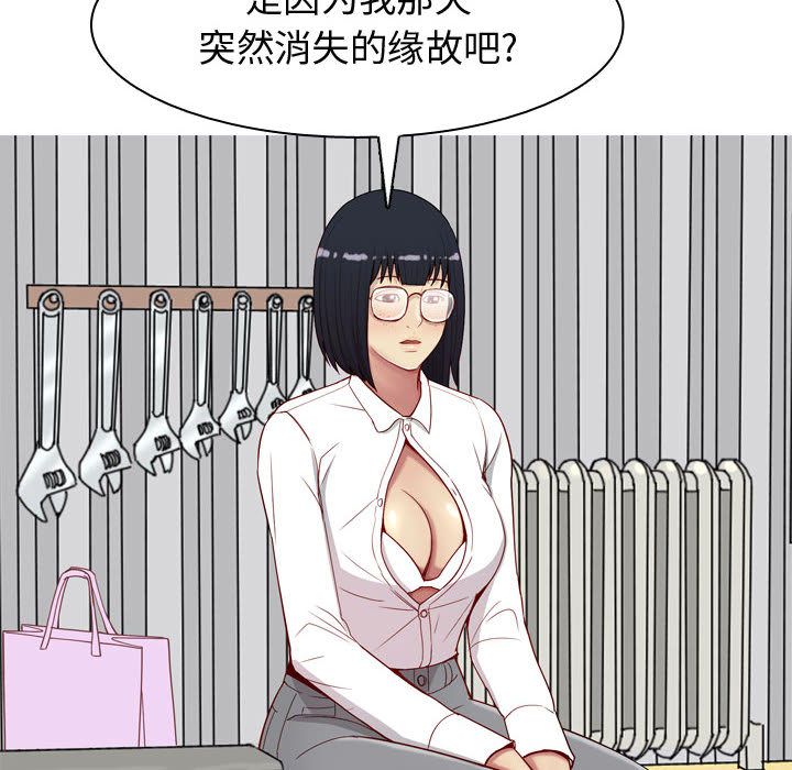 恋爱前奏曲：归来[抖漫]韩漫全集-恋爱前奏曲：归来-第 15 章无删减无遮挡章节图片 