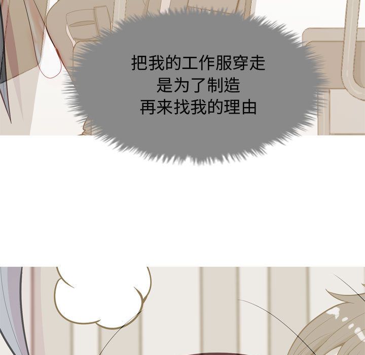 恋爱前奏曲：归来[抖漫]韩漫全集-恋爱前奏曲：归来-第 15 章无删减无遮挡章节图片 
