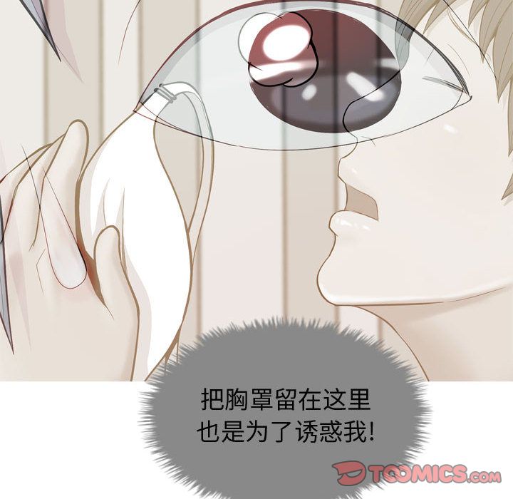 恋爱前奏曲：归来[抖漫]韩漫全集-恋爱前奏曲：归来-第 15 章无删减无遮挡章节图片 