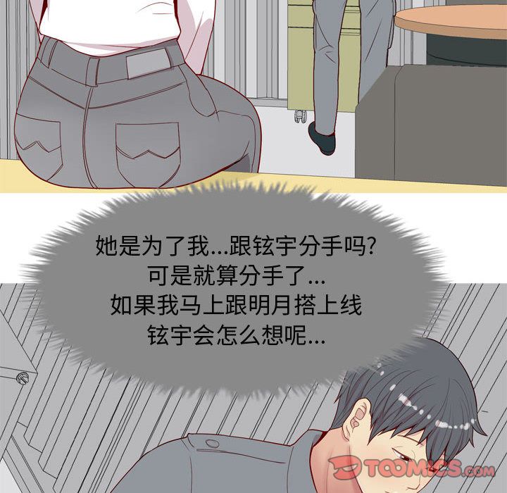 恋爱前奏曲：归来[抖漫]韩漫全集-恋爱前奏曲：归来-第 15 章无删减无遮挡章节图片 