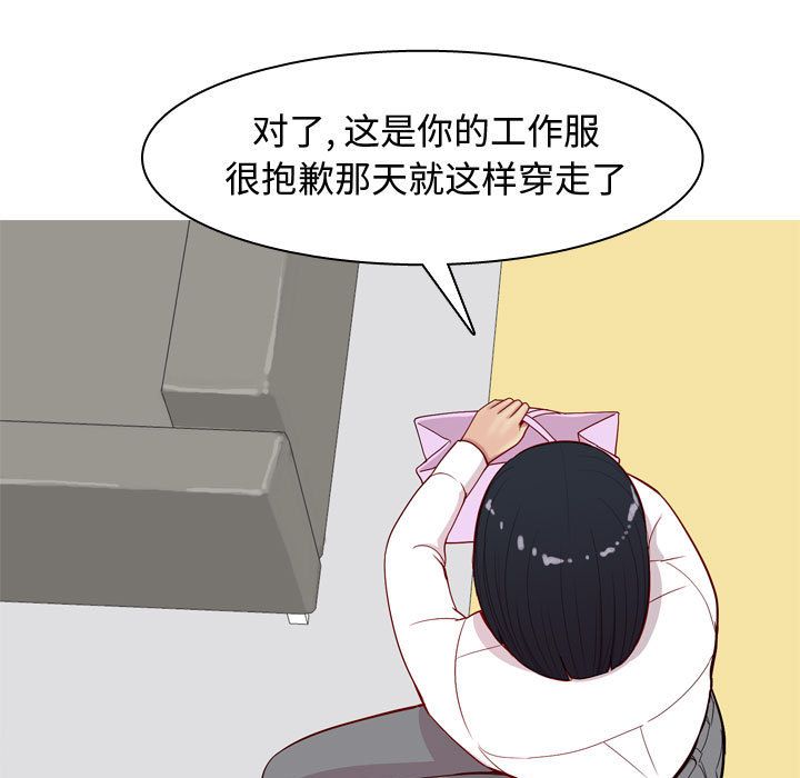 恋爱前奏曲：归来[抖漫]韩漫全集-恋爱前奏曲：归来-第 15 章无删减无遮挡章节图片 