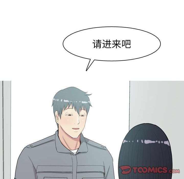 恋爱前奏曲：归来[抖漫]韩漫全集-恋爱前奏曲：归来-第 15 章无删减无遮挡章节图片 