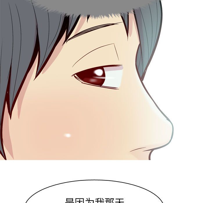 恋爱前奏曲：归来[抖漫]韩漫全集-恋爱前奏曲：归来-第 15 章无删减无遮挡章节图片 