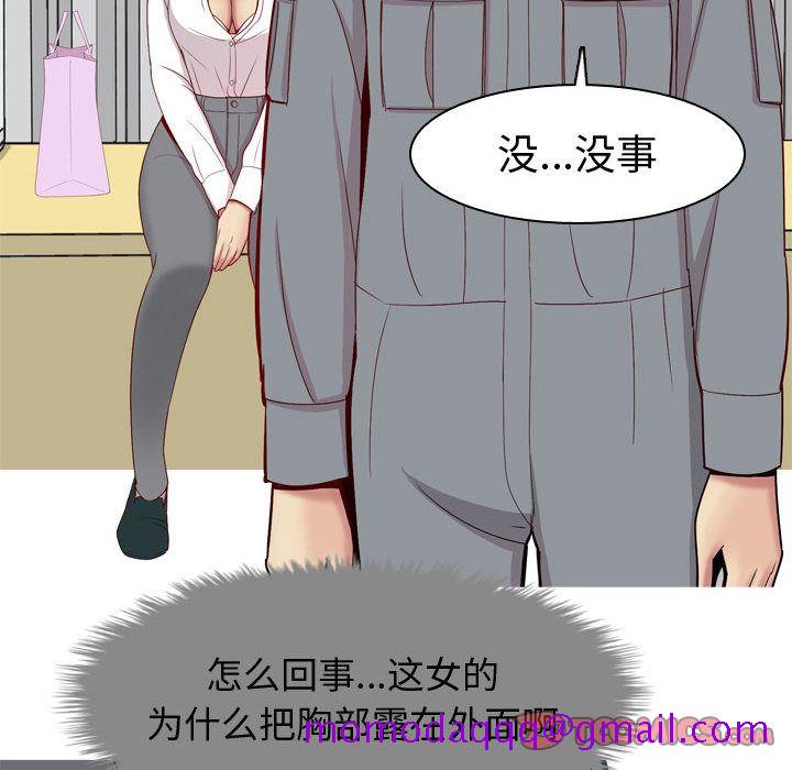 恋爱前奏曲：归来[抖漫]韩漫全集-恋爱前奏曲：归来-第 15 章无删减无遮挡章节图片 