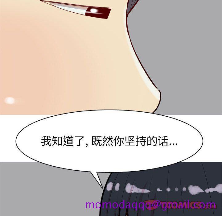 恋爱前奏曲：归来[抖漫]韩漫全集-恋爱前奏曲：归来-第 15 章无删减无遮挡章节图片 