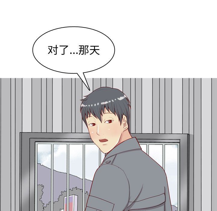 恋爱前奏曲：归来[抖漫]韩漫全集-恋爱前奏曲：归来-第 15 章无删减无遮挡章节图片 