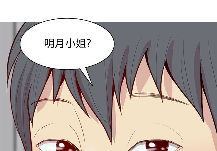 恋爱前奏曲：归来[抖漫]韩漫全集-恋爱前奏曲：归来-第 15 章无删减无遮挡章节图片 