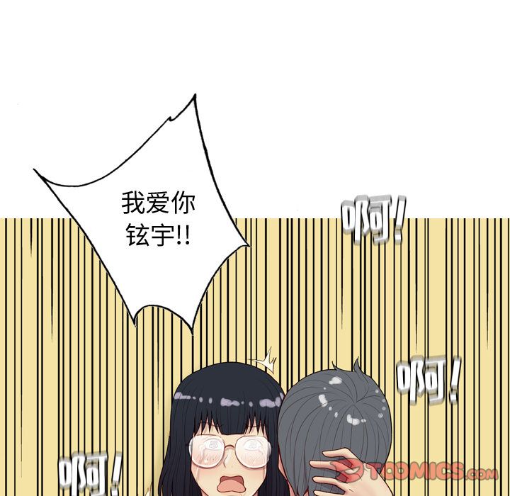 恋爱前奏曲：归来[抖漫]韩漫全集-恋爱前奏曲：归来-第 16 章无删减无遮挡章节图片 