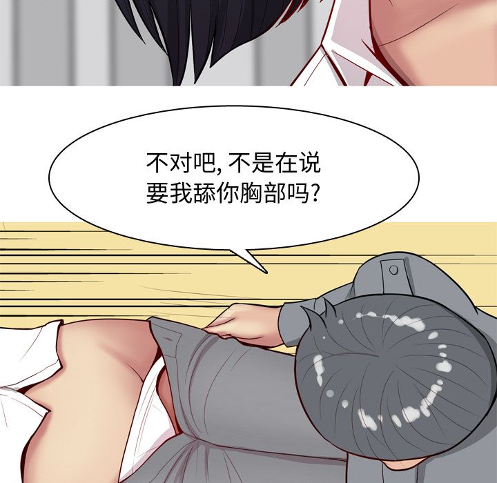 恋爱前奏曲：归来[抖漫]韩漫全集-恋爱前奏曲：归来-第 16 章无删减无遮挡章节图片 