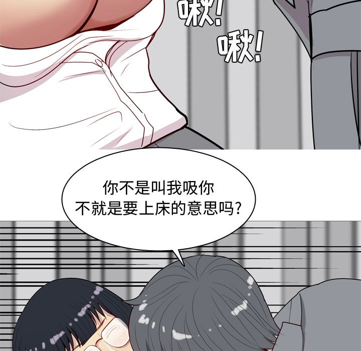 恋爱前奏曲：归来[抖漫]韩漫全集-恋爱前奏曲：归来-第 16 章无删减无遮挡章节图片 