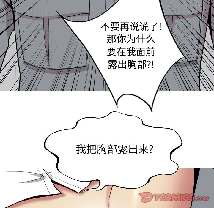 恋爱前奏曲：归来[抖漫]韩漫全集-恋爱前奏曲：归来-第 16 章无删减无遮挡章节图片 