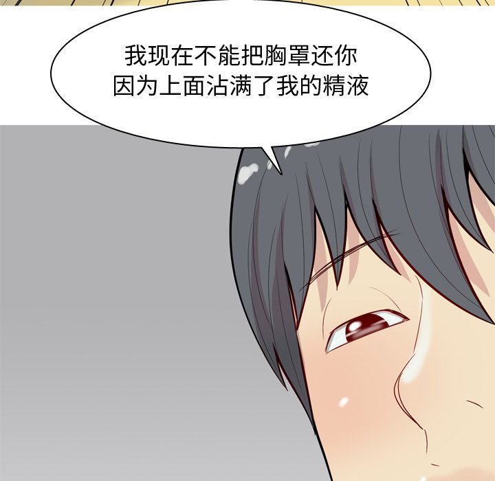 恋爱前奏曲：归来[抖漫]韩漫全集-恋爱前奏曲：归来-第 16 章无删减无遮挡章节图片 