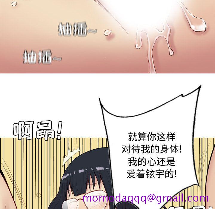 恋爱前奏曲：归来[抖漫]韩漫全集-恋爱前奏曲：归来-第 16 章无删减无遮挡章节图片 