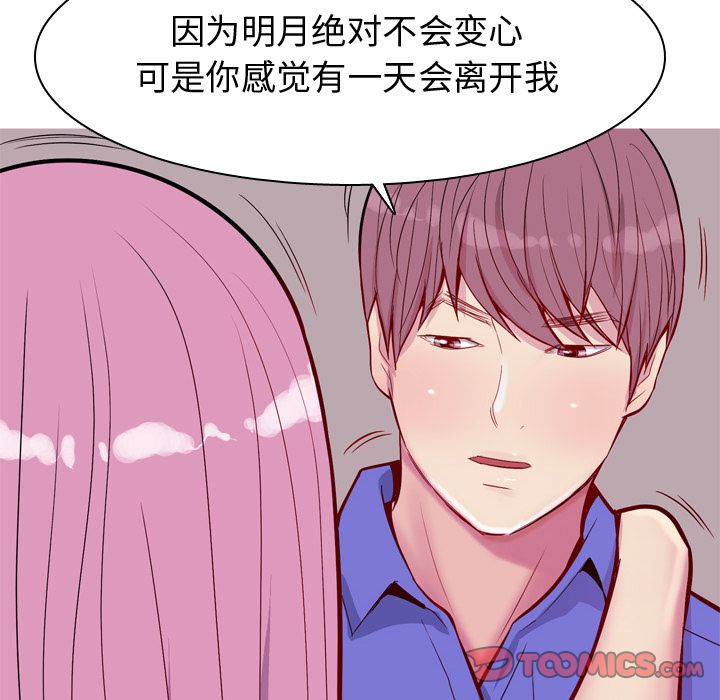 恋爱前奏曲：归来[抖漫]韩漫全集-恋爱前奏曲：归来-第 16 章无删减无遮挡章节图片 