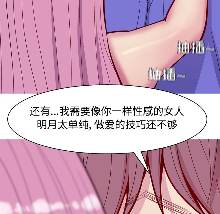 恋爱前奏曲：归来[抖漫]韩漫全集-恋爱前奏曲：归来-第 16 章无删减无遮挡章节图片 
