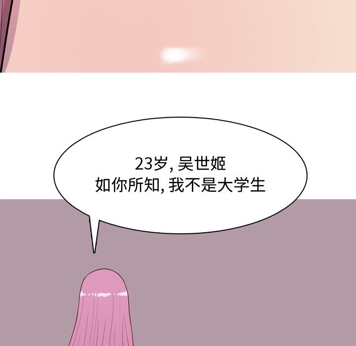 恋爱前奏曲：归来[抖漫]韩漫全集-恋爱前奏曲：归来-第 17 章无删减无遮挡章节图片 