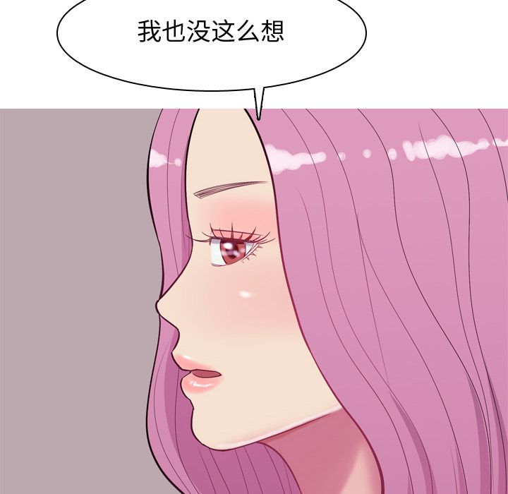 恋爱前奏曲：归来[抖漫]韩漫全集-恋爱前奏曲：归来-第 17 章无删减无遮挡章节图片 