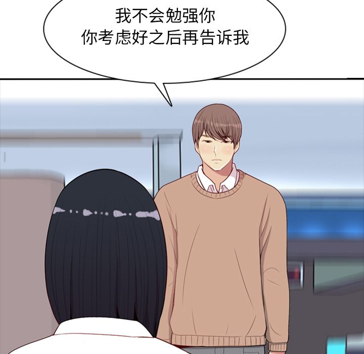 恋爱前奏曲：归来[抖漫]韩漫全集-恋爱前奏曲：归来-第 17 章无删减无遮挡章节图片 