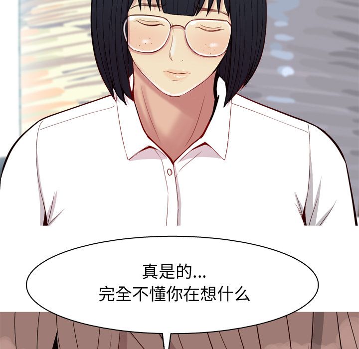 恋爱前奏曲：归来[抖漫]韩漫全集-恋爱前奏曲：归来-第 17 章无删减无遮挡章节图片 