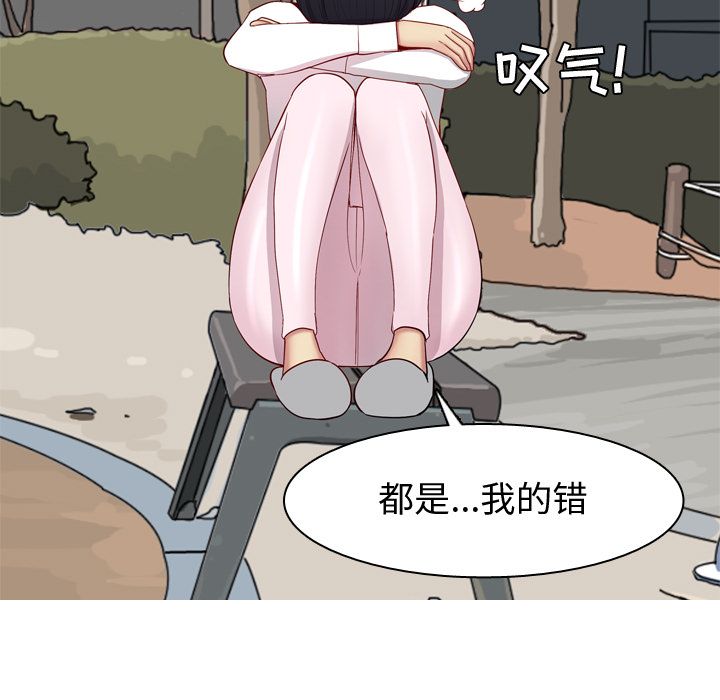恋爱前奏曲：归来[抖漫]韩漫全集-恋爱前奏曲：归来-第 17 章无删减无遮挡章节图片 