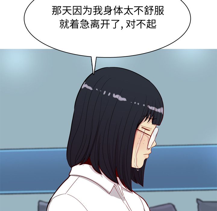 恋爱前奏曲：归来[抖漫]韩漫全集-恋爱前奏曲：归来-第 17 章无删减无遮挡章节图片 