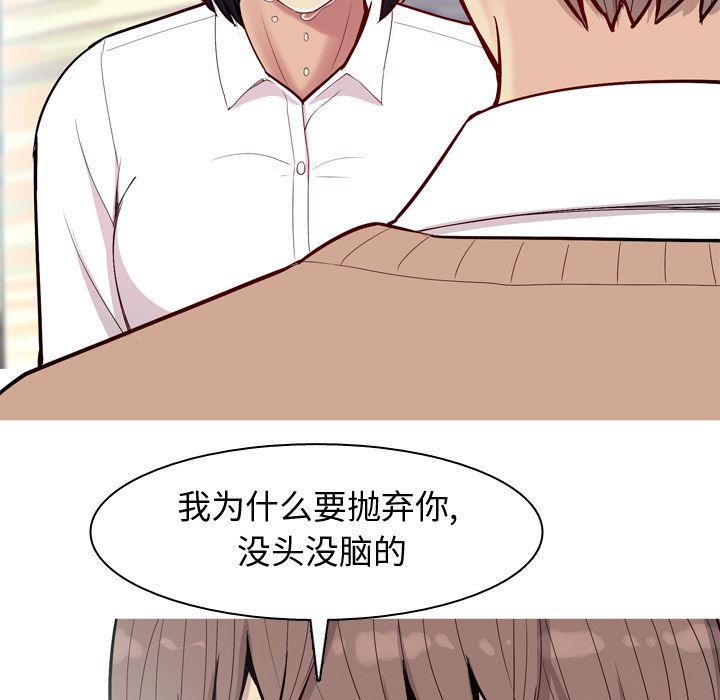恋爱前奏曲：归来[抖漫]韩漫全集-恋爱前奏曲：归来-第 17 章无删减无遮挡章节图片 