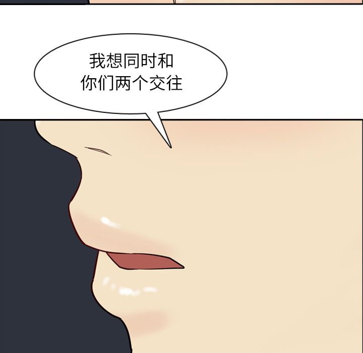 恋爱前奏曲：归来[抖漫]韩漫全集-恋爱前奏曲：归来-第 17 章无删减无遮挡章节图片 