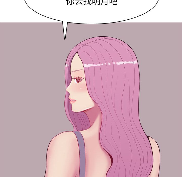 恋爱前奏曲：归来[抖漫]韩漫全集-恋爱前奏曲：归来-第 17 章无删减无遮挡章节图片 
