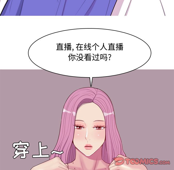 恋爱前奏曲：归来[抖漫]韩漫全集-恋爱前奏曲：归来-第 17 章无删减无遮挡章节图片 