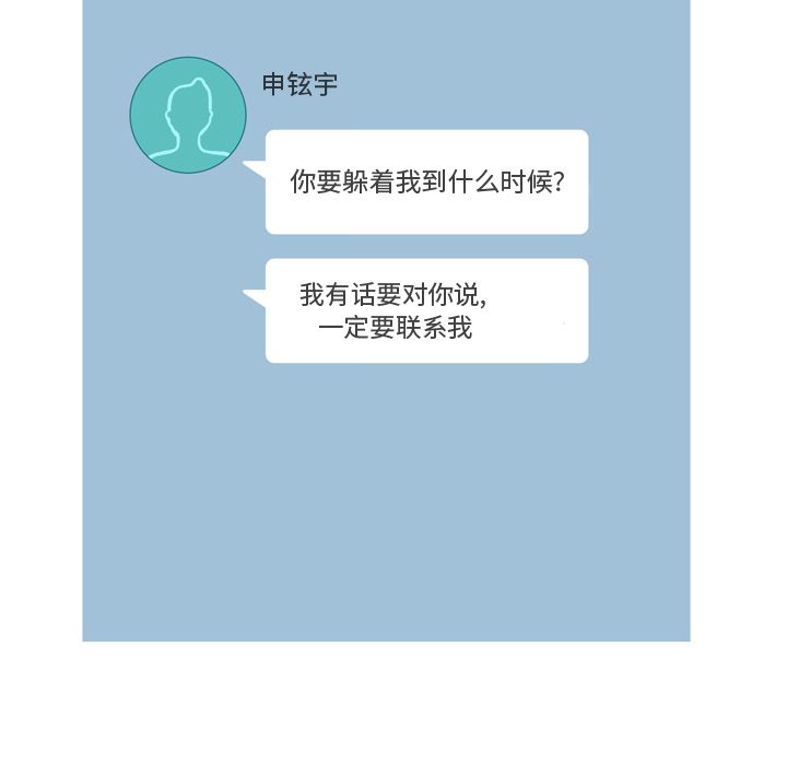 恋爱前奏曲：归来[抖漫]韩漫全集-恋爱前奏曲：归来-第 17 章无删减无遮挡章节图片 