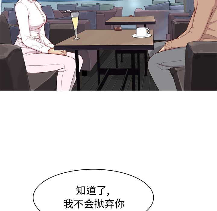 恋爱前奏曲：归来[抖漫]韩漫全集-恋爱前奏曲：归来-第 17 章无删减无遮挡章节图片 