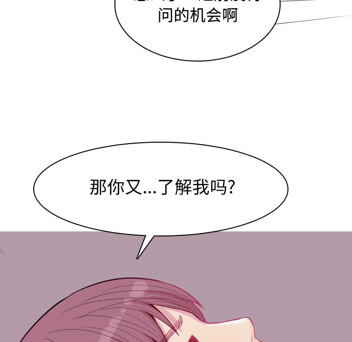 恋爱前奏曲：归来[抖漫]韩漫全集-恋爱前奏曲：归来-第 17 章无删减无遮挡章节图片 