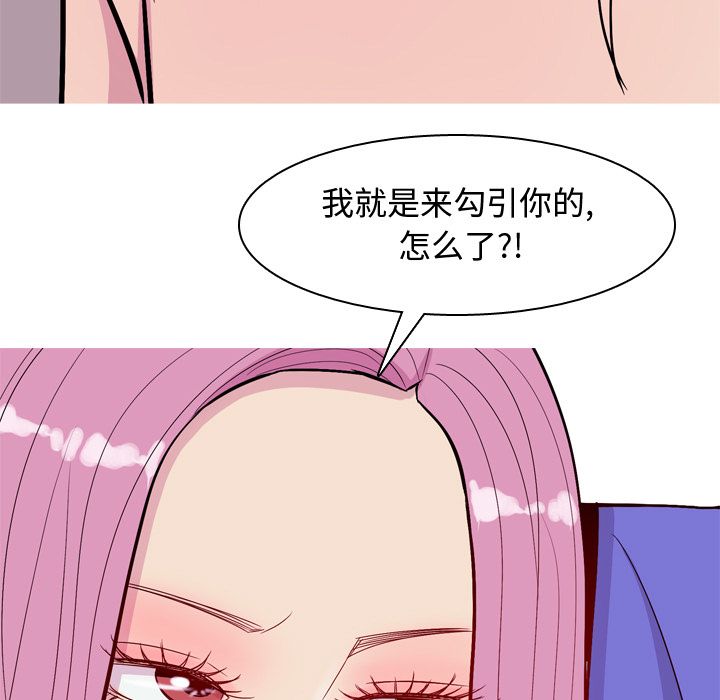 恋爱前奏曲：归来[抖漫]韩漫全集-恋爱前奏曲：归来-第 17 章无删减无遮挡章节图片 
