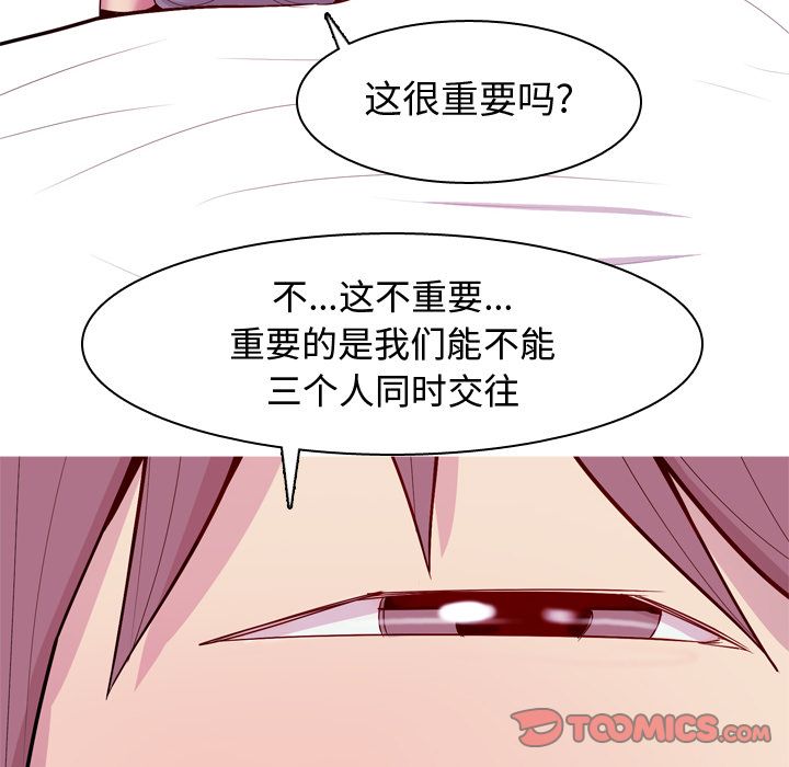 恋爱前奏曲：归来[抖漫]韩漫全集-恋爱前奏曲：归来-第 17 章无删减无遮挡章节图片 