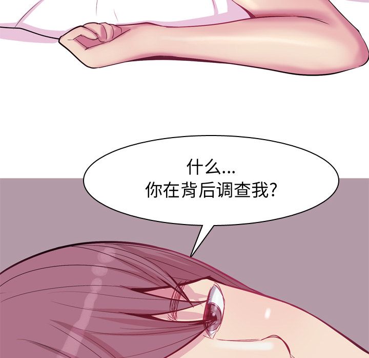 恋爱前奏曲：归来[抖漫]韩漫全集-恋爱前奏曲：归来-第 17 章无删减无遮挡章节图片 