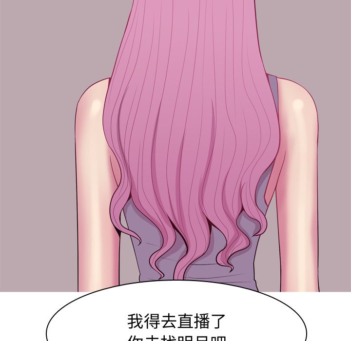 恋爱前奏曲：归来[抖漫]韩漫全集-恋爱前奏曲：归来-第 17 章无删减无遮挡章节图片 