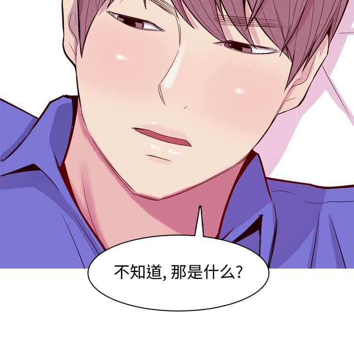 恋爱前奏曲：归来[抖漫]韩漫全集-恋爱前奏曲：归来-第 17 章无删减无遮挡章节图片 